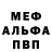 Метадон белоснежный Margie Hipolito