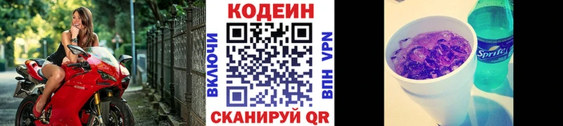 магазин    omg рабочий сайт  Codein Purple Drank  Фёдоровский 